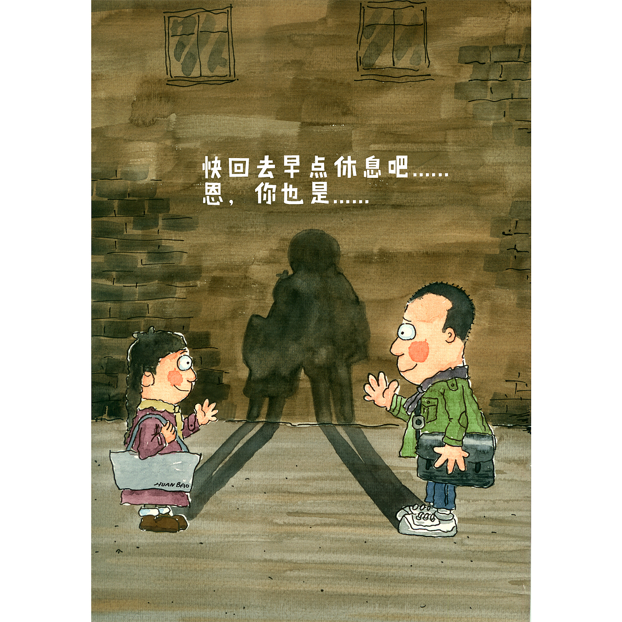 东北人老刘（图ZMzg2MzgzNDgw） - 单幅漫画 - 站酷设计师疯狂的邦邦原创素材 - 站酷ZCOOL