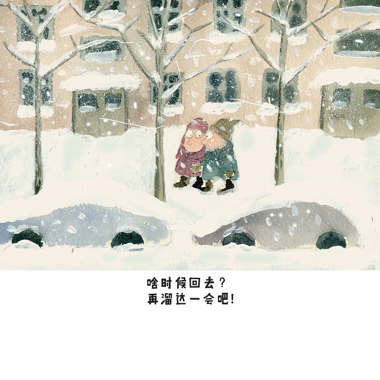 东北人老刘（图ZMzg2Mzg1NjMy） - 单幅漫画 - 站酷设计师疯狂的邦邦原创素材 - 站酷ZCOOL