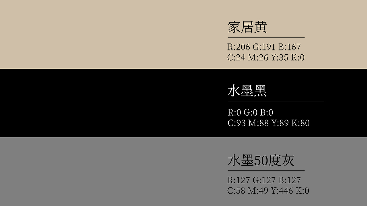艺居 | 家居设计品牌提案（图ZMzg2Mzg1NjY0） - 文案/策划 - 站酷设计师catcatman原创素材 - 站酷ZCOOL