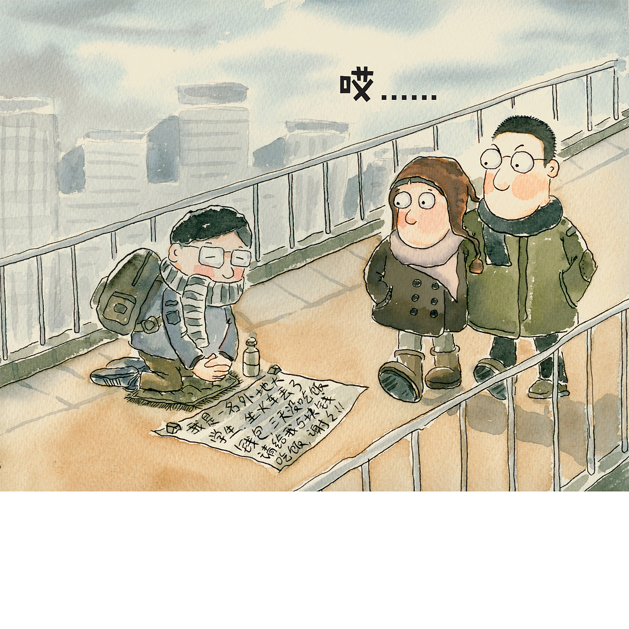 东北人老刘（图ZMzg2Mzg1NjQ0） - 单幅漫画 - 站酷设计师疯狂的邦邦原创素材 - 站酷ZCOOL