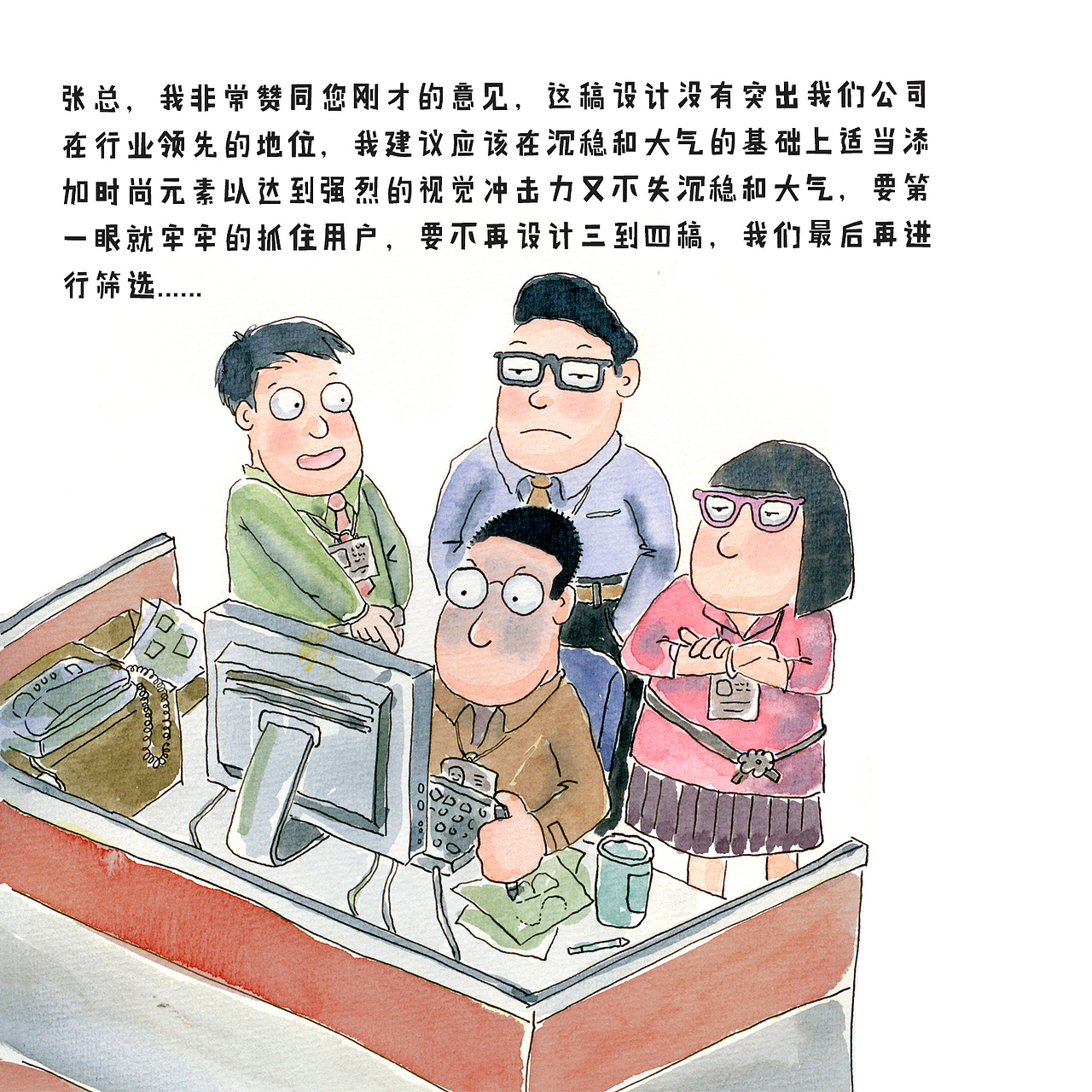 东北人老刘（图ZMzg2Mzg1OTQw） - 单幅漫画 - 站酷设计师疯狂的邦邦原创素材 - 站酷ZCOOL