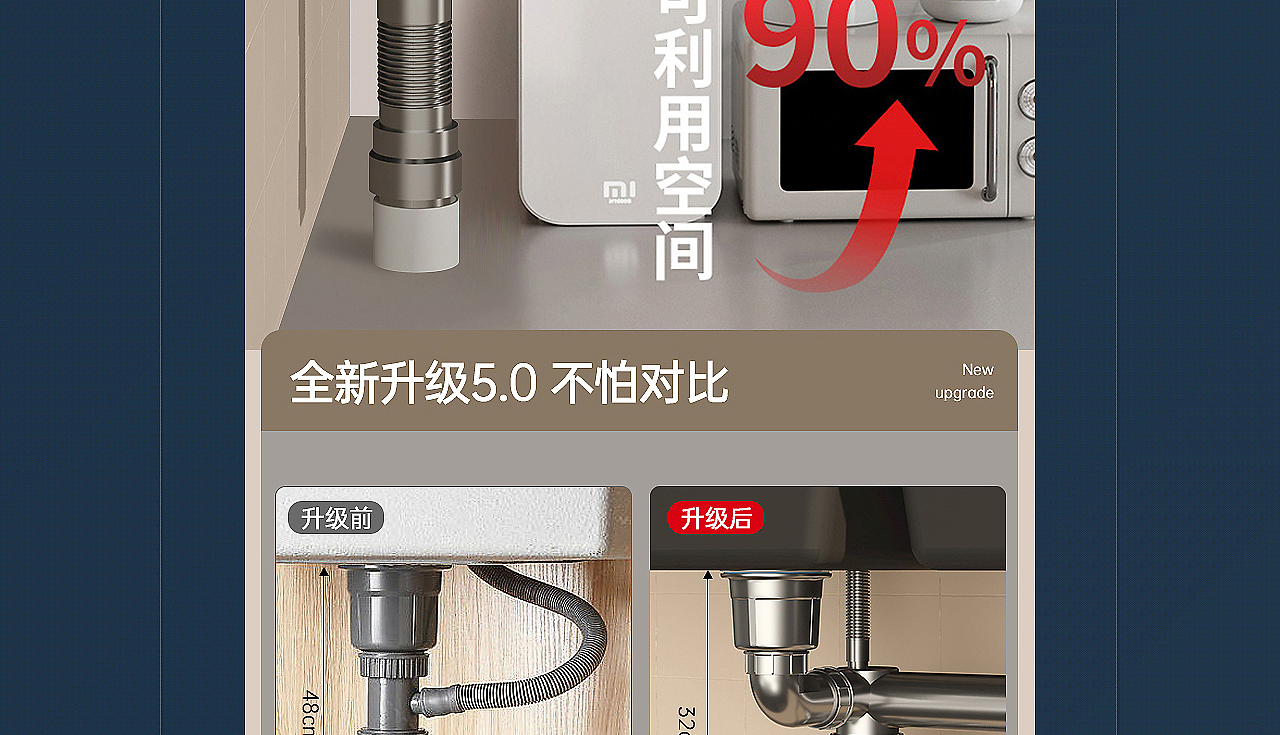 下水管下水器详情页设计*1