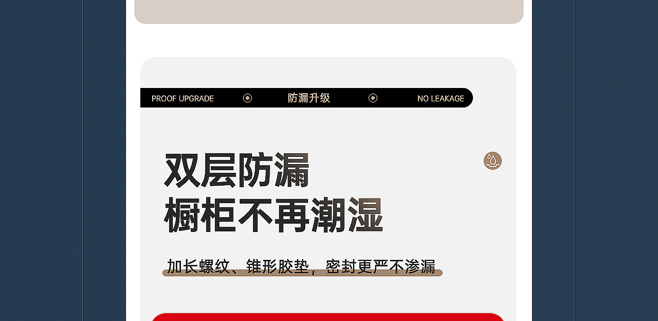 下水管下水器详情页设计*1