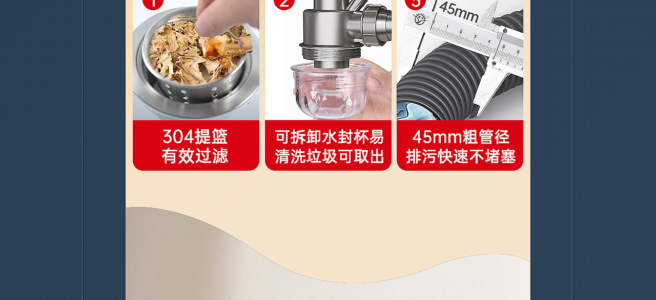 下水管下水器详情页设计*1