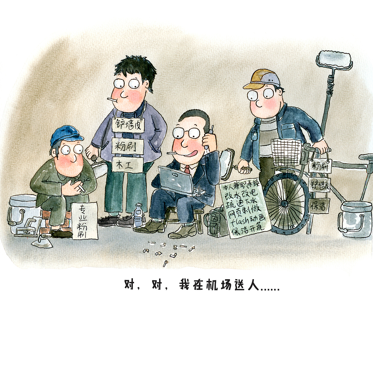 东北人老刘（图ZMzg2Mzg2MzA0） - 单幅漫画 - 站酷设计师疯狂的邦邦原创素材 - 站酷ZCOOL