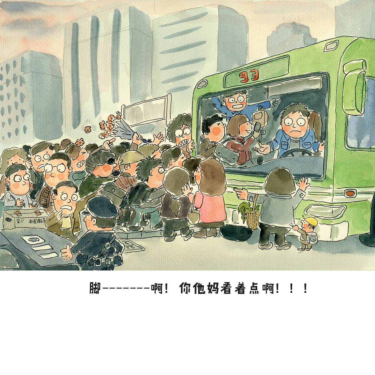东北人老刘（图ZMzg2Mzg2MzA4） - 单幅漫画 - 站酷设计师疯狂的邦邦原创素材 - 站酷ZCOOL