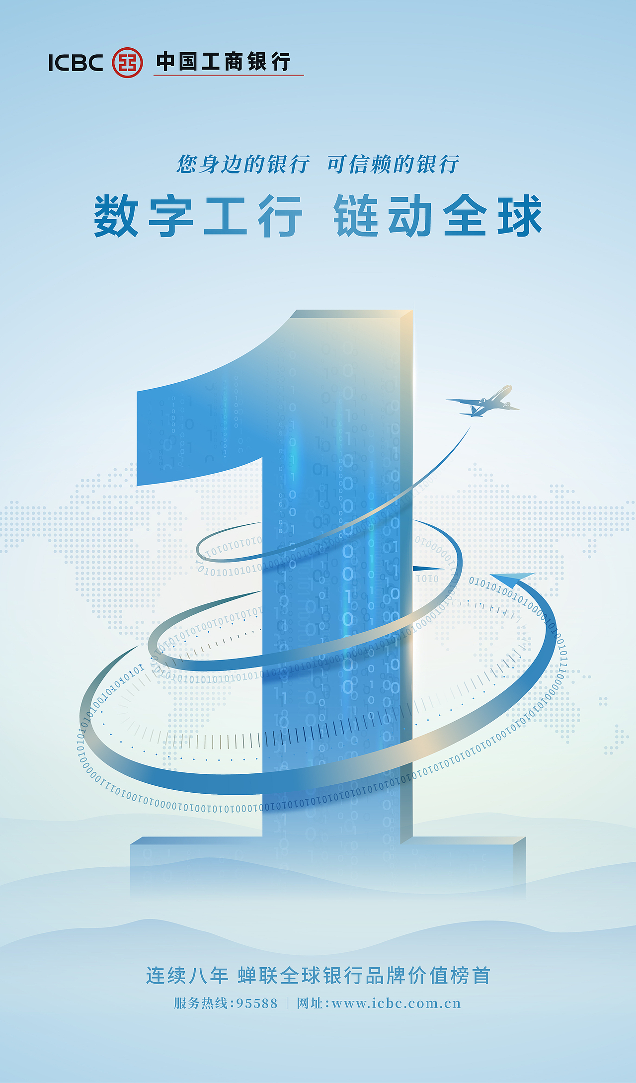 工商银行海报设计（图ZMzg2Mzg2Mzky） - 海报 - 站酷设计师当代恶臭老年人原创素材 - 站酷ZCOOL