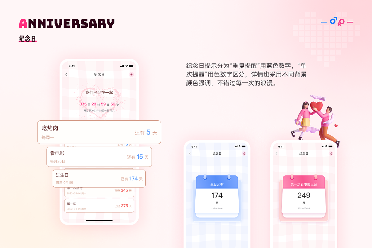 爱呦-恋爱社交（图ZMzg2Mzg3Mjg4） - APP界面 - 站酷设计师分会和你好原创素材 - 站酷ZCOOL