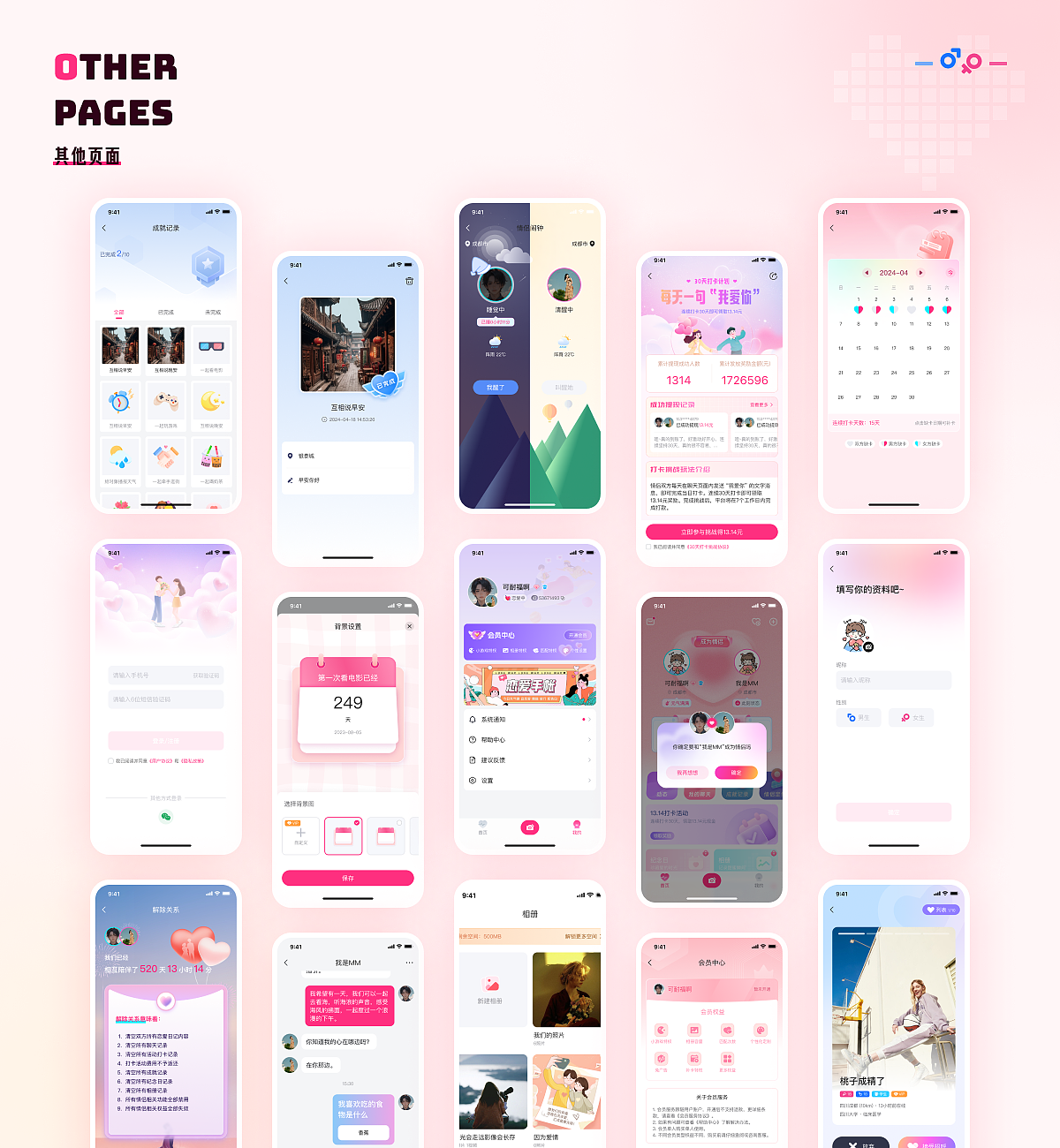 爱呦-恋爱社交（图ZMzg2Mzg3MzA0） - APP界面 - 站酷设计师分会和你好原创素材 - 站酷ZCOOL