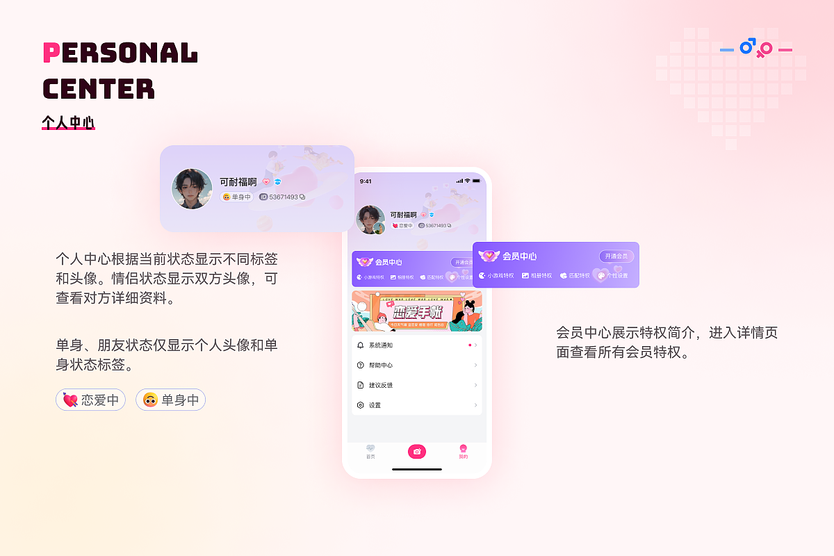 爱呦-恋爱社交（图ZMzg2Mzg3MzAw） - APP界面 - 站酷设计师分会和你好原创素材 - 站酷ZCOOL