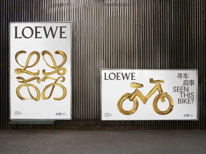 LOEWE携手哈啰推出“金色骑旅”限时体验/喜茶首家海外LAB店在美国纽约时代广场开业