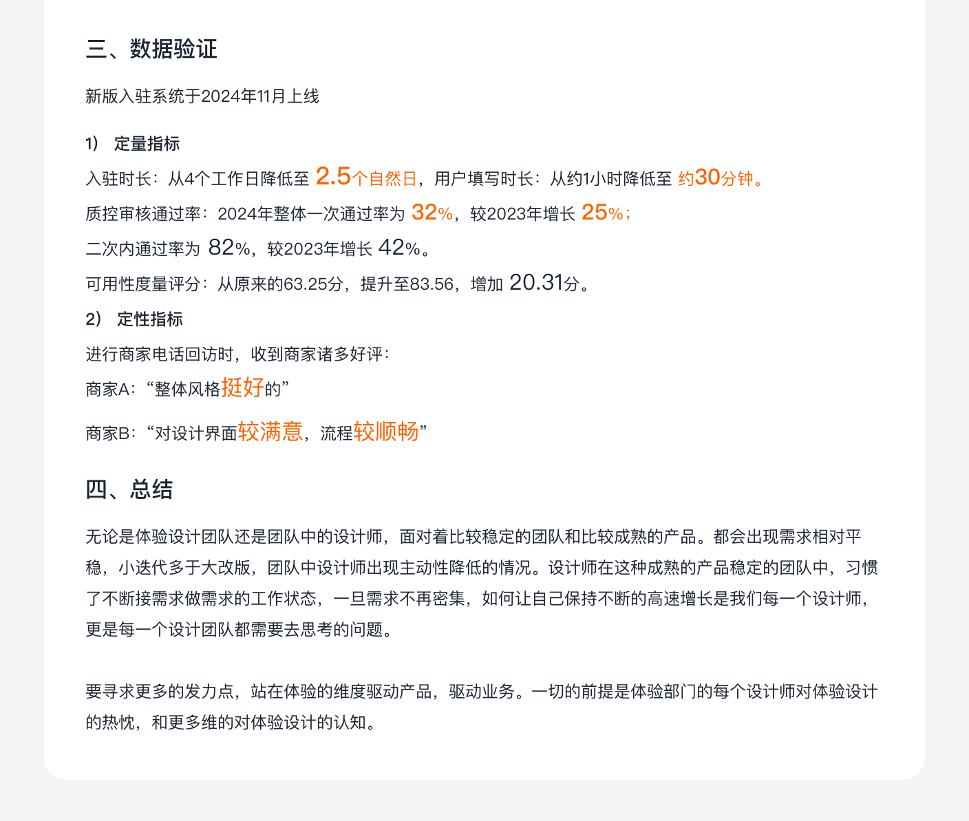 拆解电商平台B端商家入驻表单的4个「放弃瞬间」