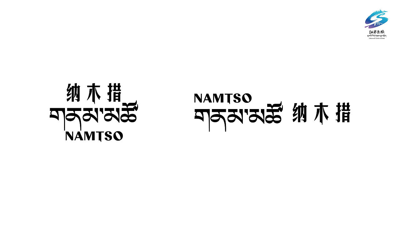 纳木措｜世界屋脊的高原之鸟（图ZMzg2Mzg5MTk2） - Logo - 站酷设计师SONG_AD原创素材 - 站酷ZCOOL