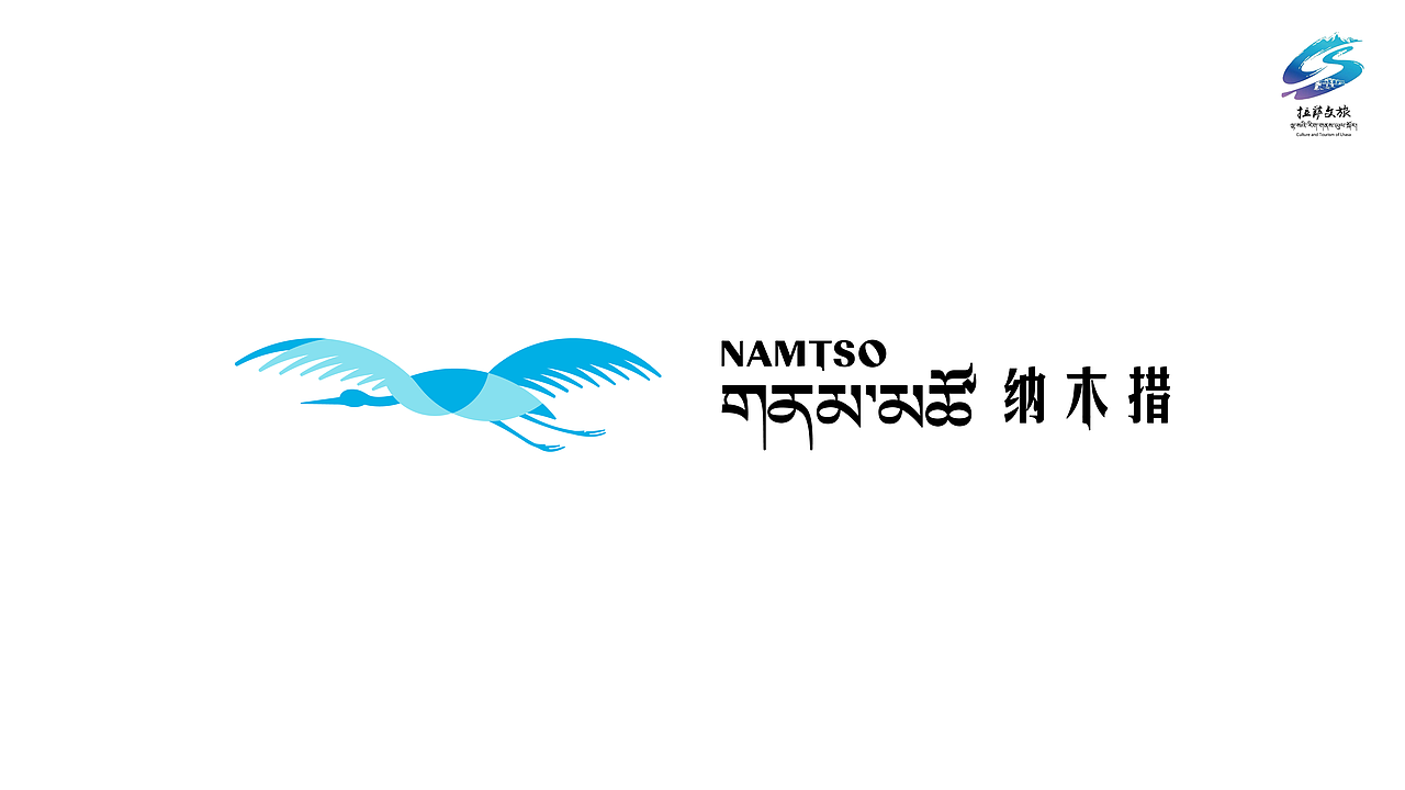纳木措｜世界屋脊的高原之鸟（图ZMzg2Mzg5MjA4） - Logo - 站酷设计师SONG_AD原创素材 - 站酷ZCOOL