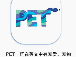 流浪宠物领养 app 界面设计及宠物用品包装设计
