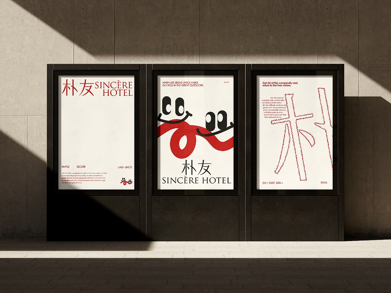 朴友民宿品牌设计