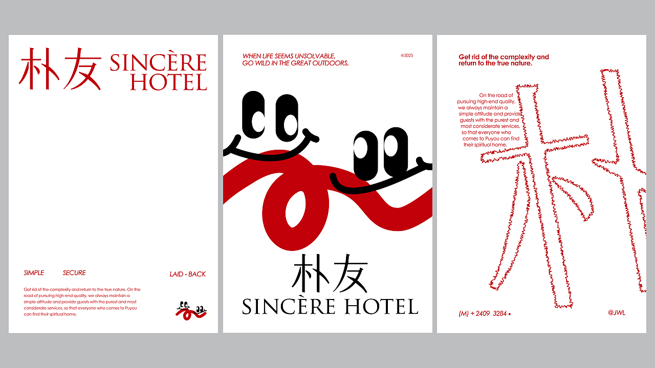 朴友民宿品牌设计