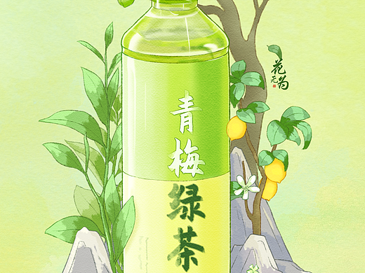 绿调物语｜青梅绿茶插画