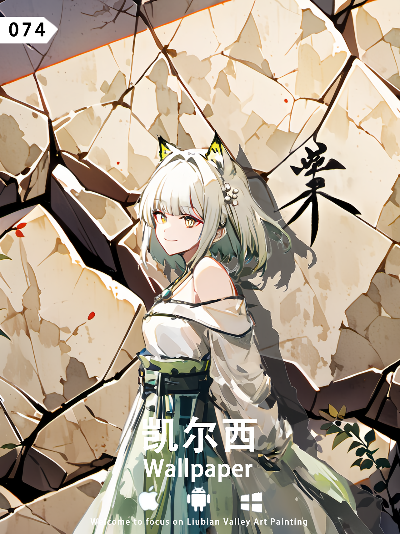 同人壁纸-凯尔西