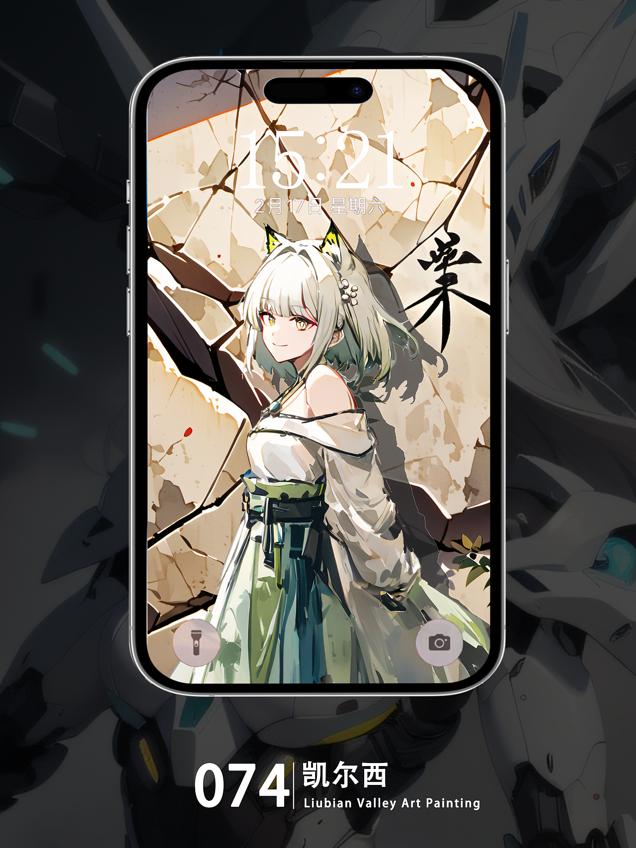 同人壁纸-凯尔西