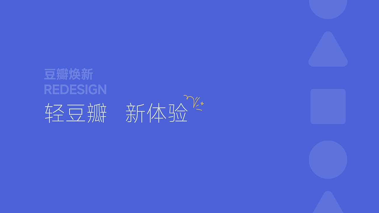 我的第一个UI设计作品！泪目！