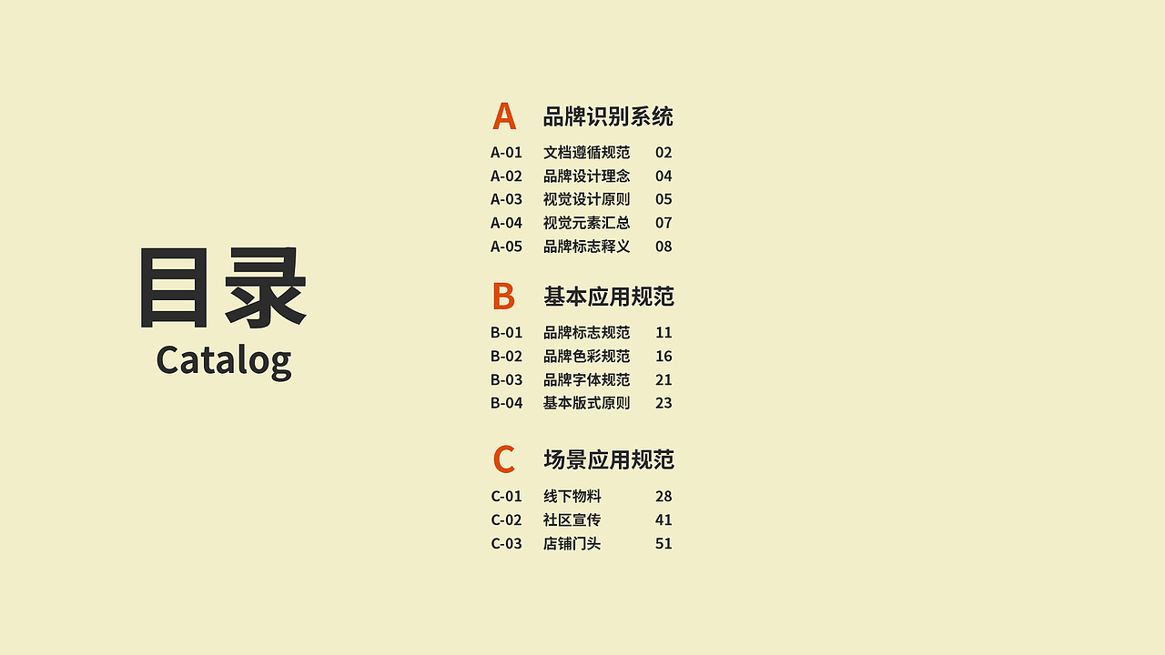 物本书屋VI手册