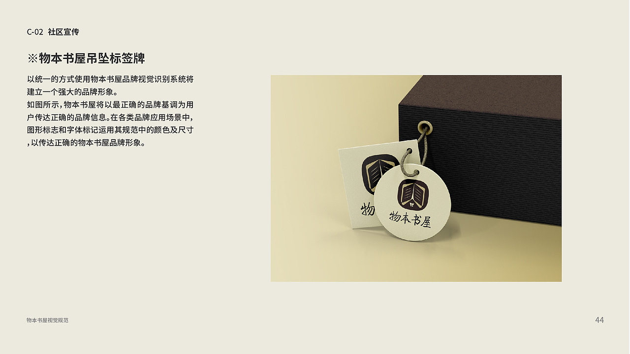 物本书屋VI手册