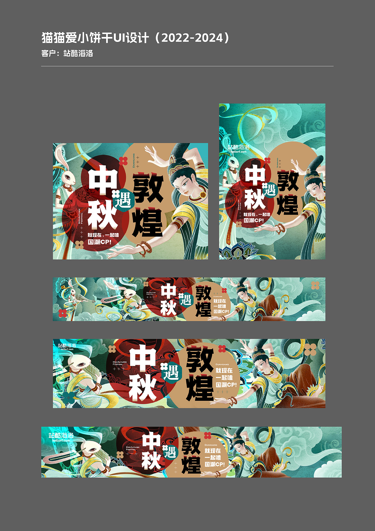 站酷UI运营banner设计