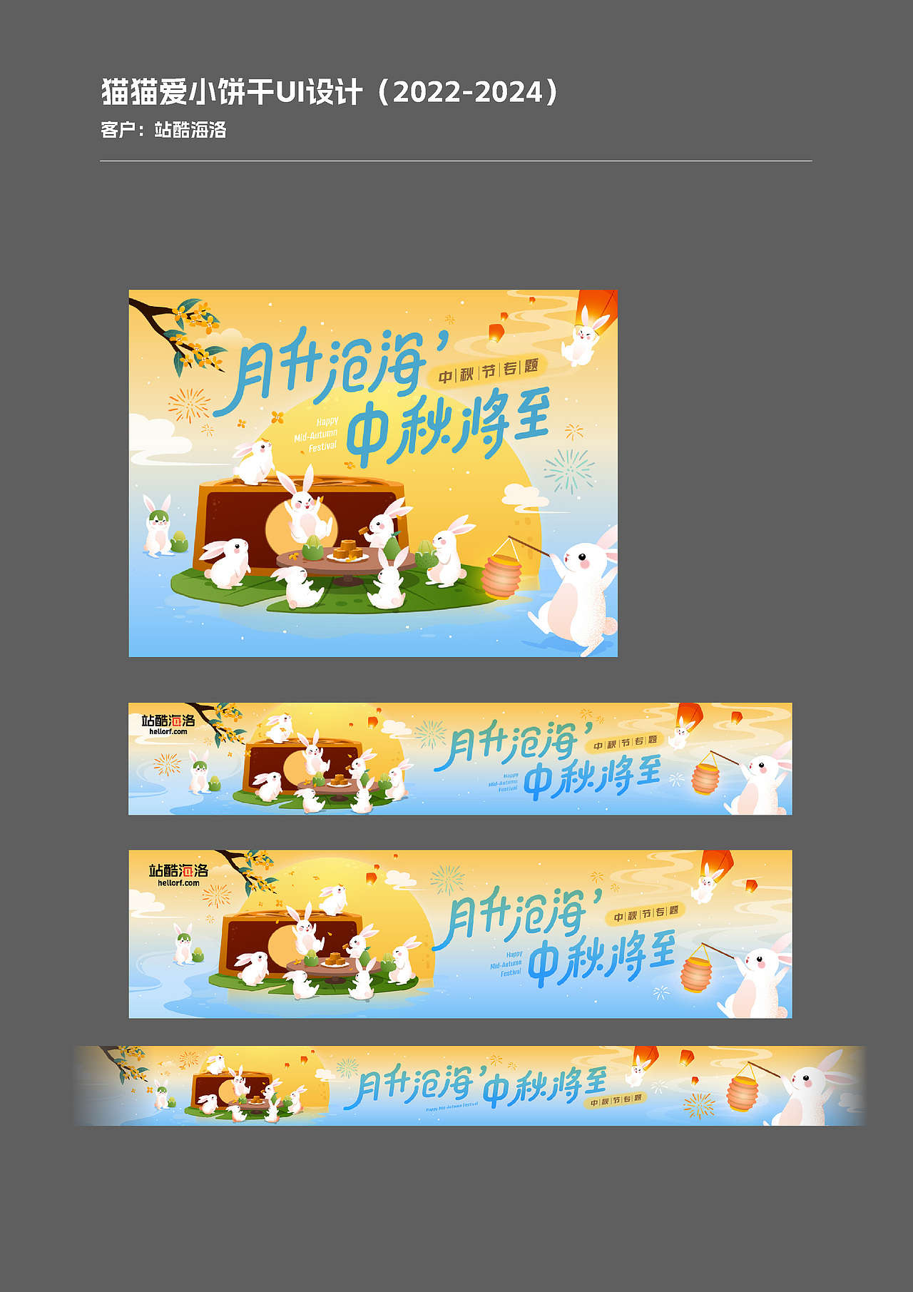 站酷UI运营banner设计