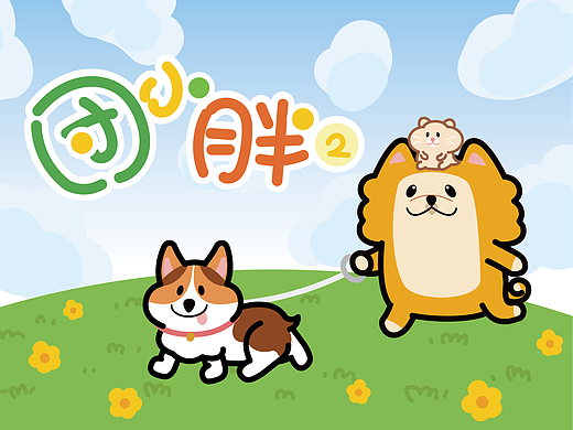 「团小胖2」微信动态表情包