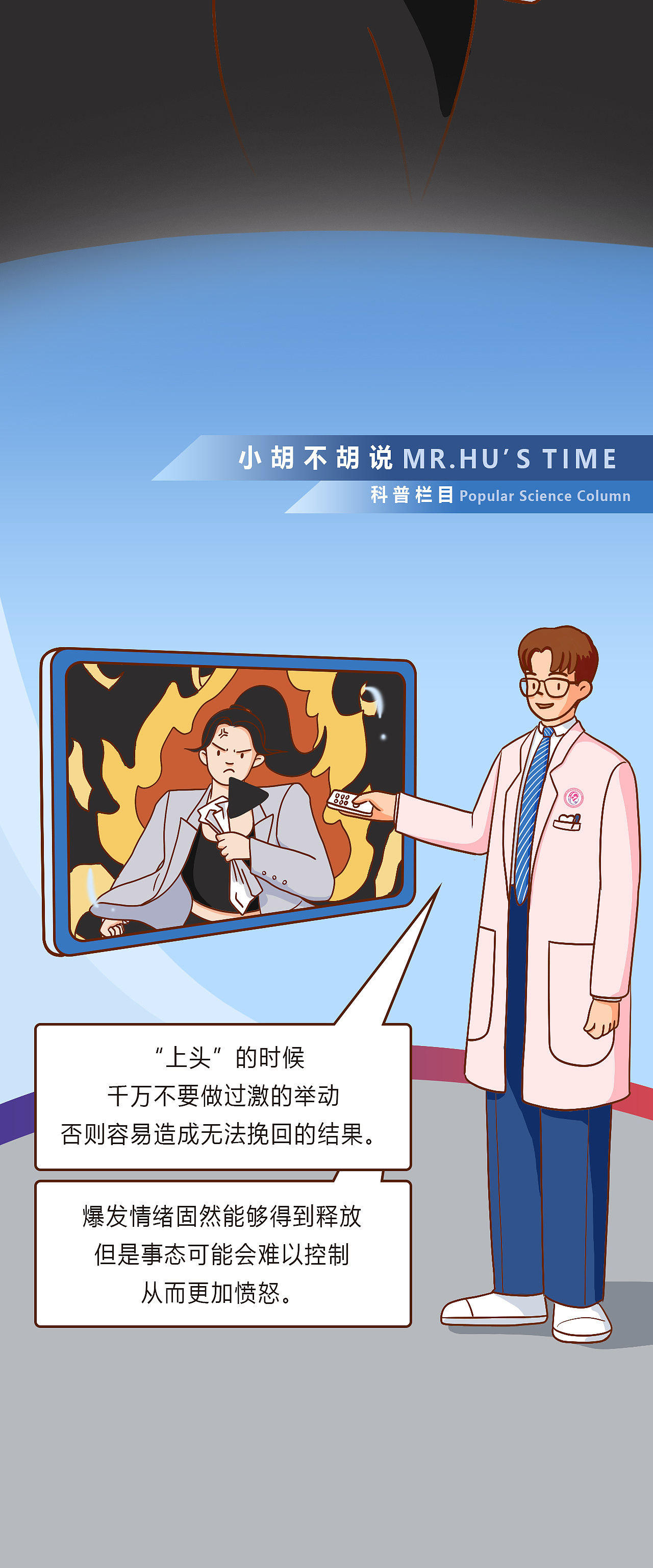 【条漫】《乳腺癌》健康科普系列(五)