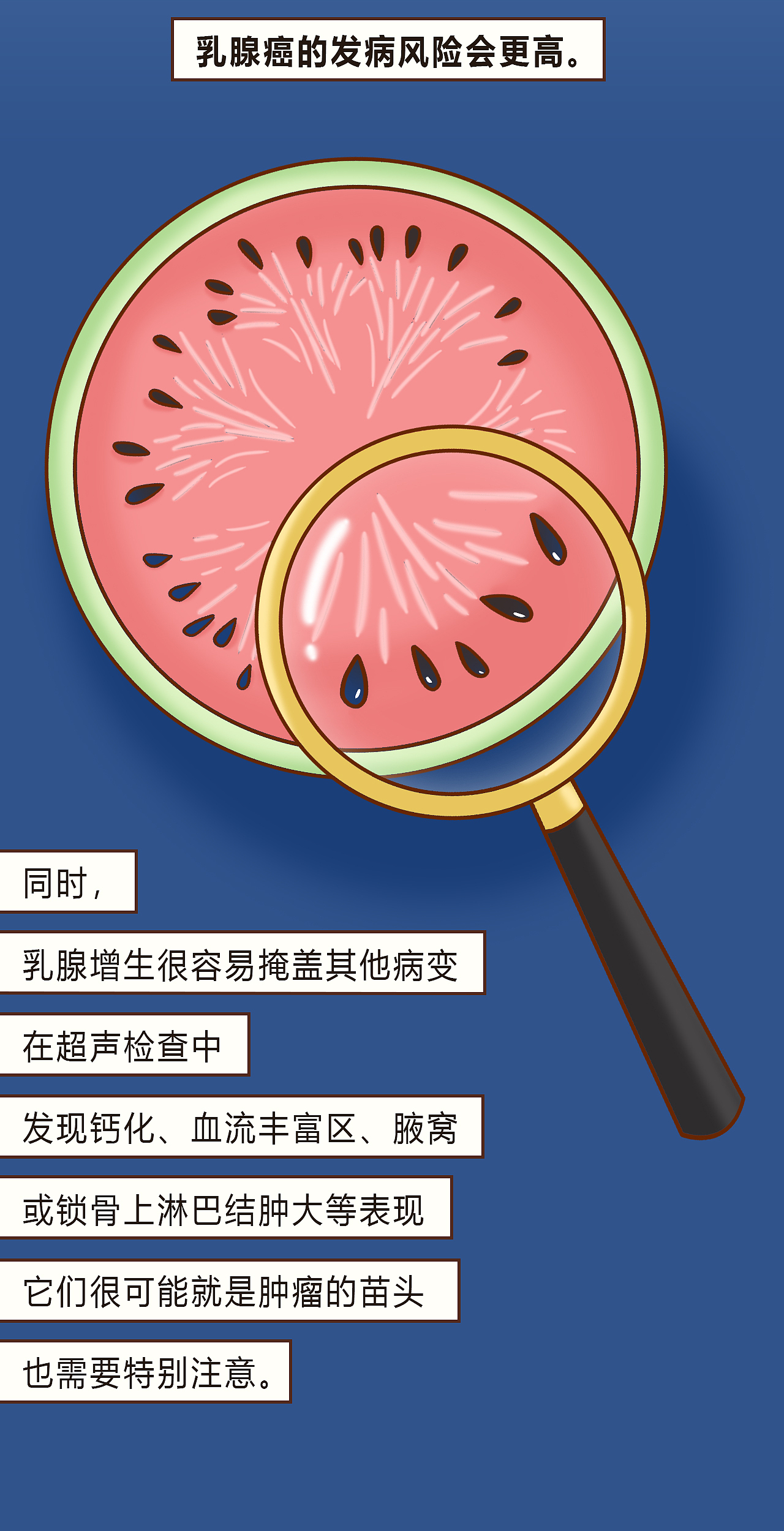 【条漫】《乳腺癌》健康科普系列(五)