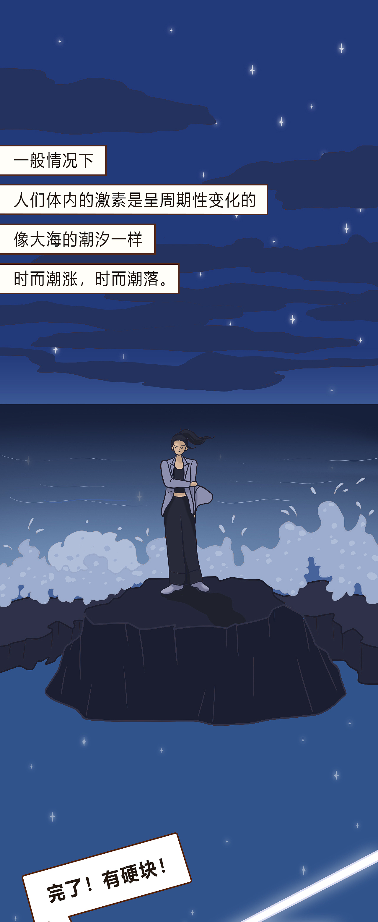 【条漫】《乳腺癌》健康科普系列(五)