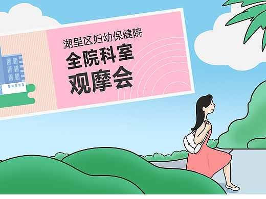 【条漫】《妇幼科室展览会》健康科普系列（七）