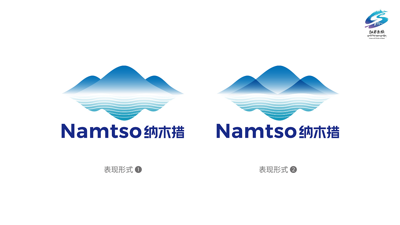 纳木措LOGO设计