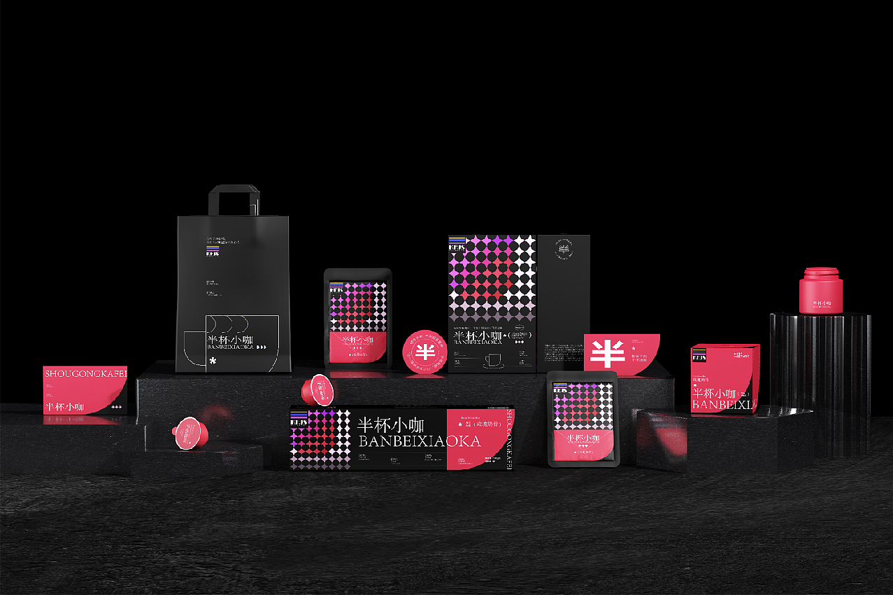 半杯小咖——风味咖啡包装设计
