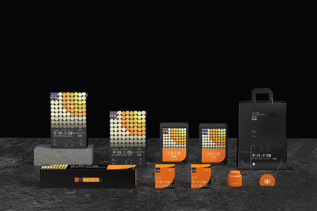 半杯小咖——风味咖啡包装设计