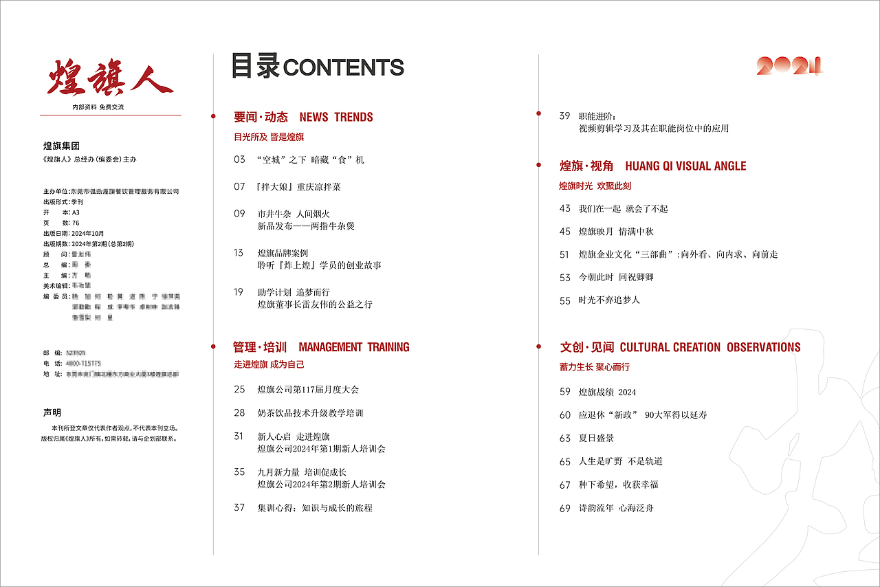 企业季刊（图ZMzg2NDAwMzMy） - 书籍/画册 - 站酷设计师维斯布达拉宫原创素材 - 站酷ZCOOL