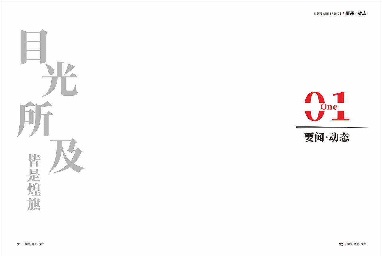 企业季刊（图ZMzg2NDAwMzM2） - 书籍/画册 - 站酷设计师维斯布达拉宫原创素材 - 站酷ZCOOL