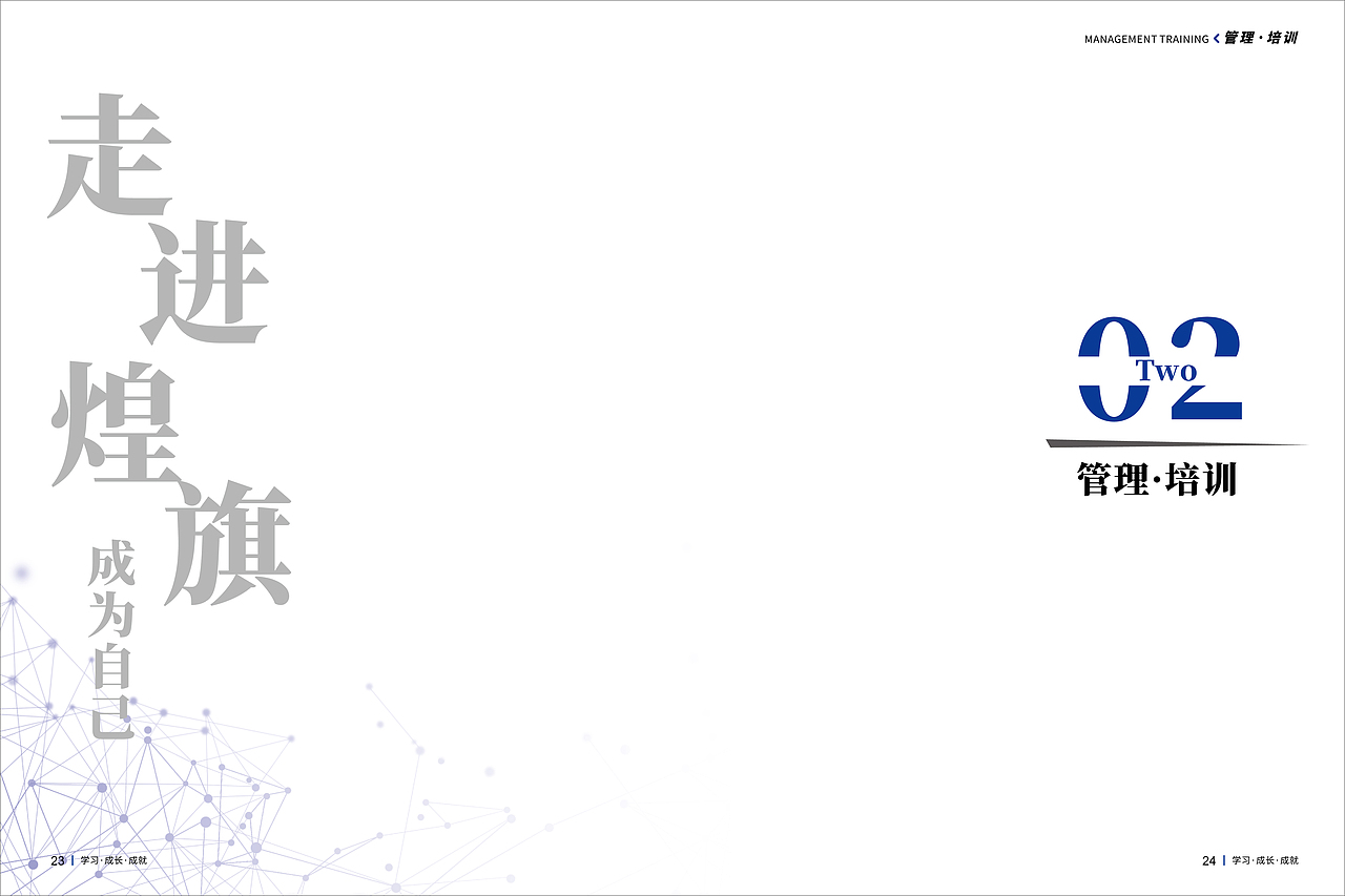 企业季刊（图ZMzg2NDAwMzgw） - 书籍/画册 - 站酷设计师维斯布达拉宫原创素材 - 站酷ZCOOL