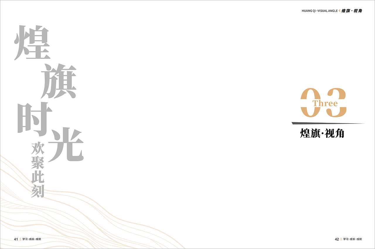 企业季刊（图ZMzg2NDAwNDE2） - 书籍/画册 - 站酷设计师维斯布达拉宫原创素材 - 站酷ZCOOL