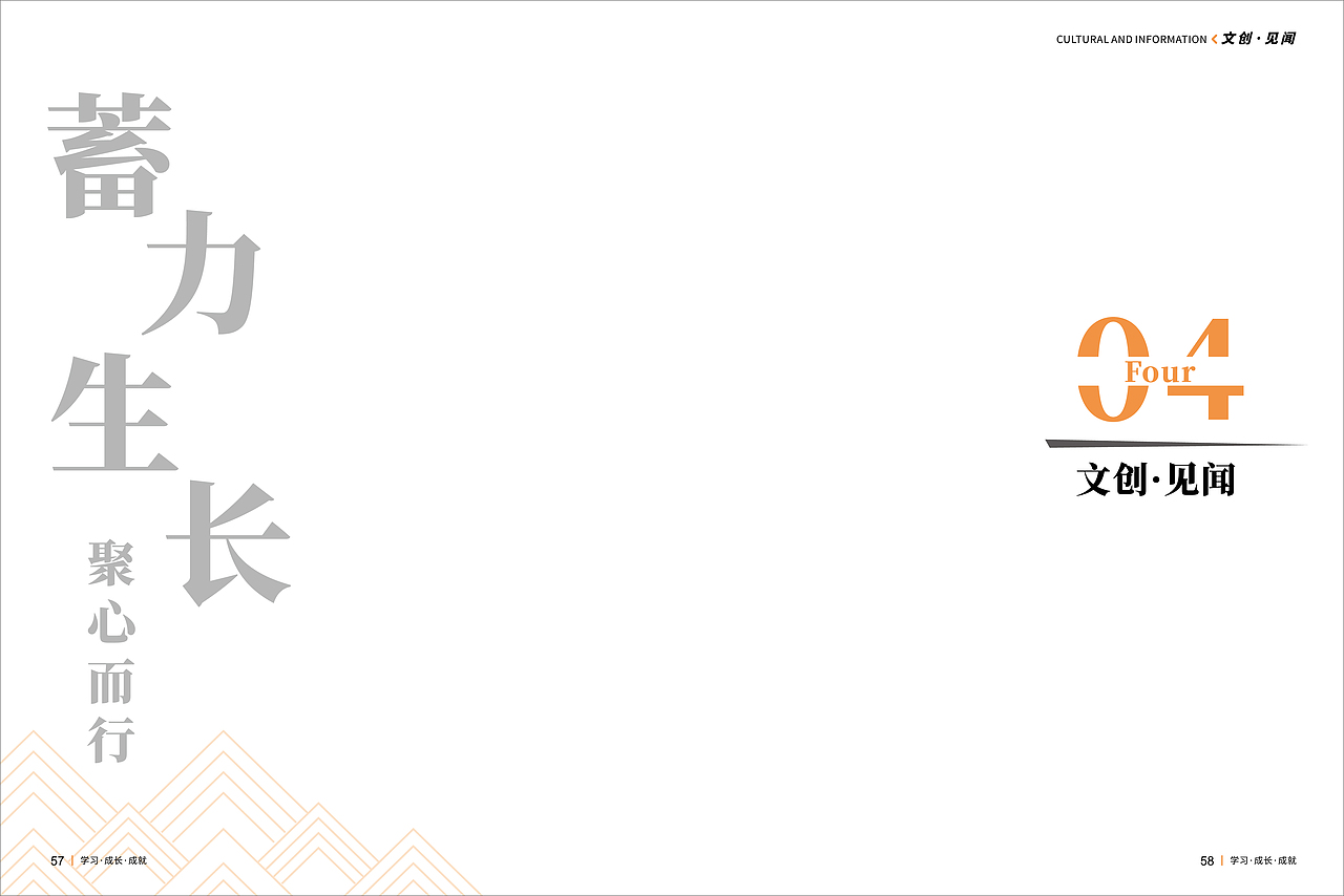企业季刊（图ZMzg2NDAwNDQ4） - 书籍/画册 - 站酷设计师维斯布达拉宫原创素材 - 站酷ZCOOL