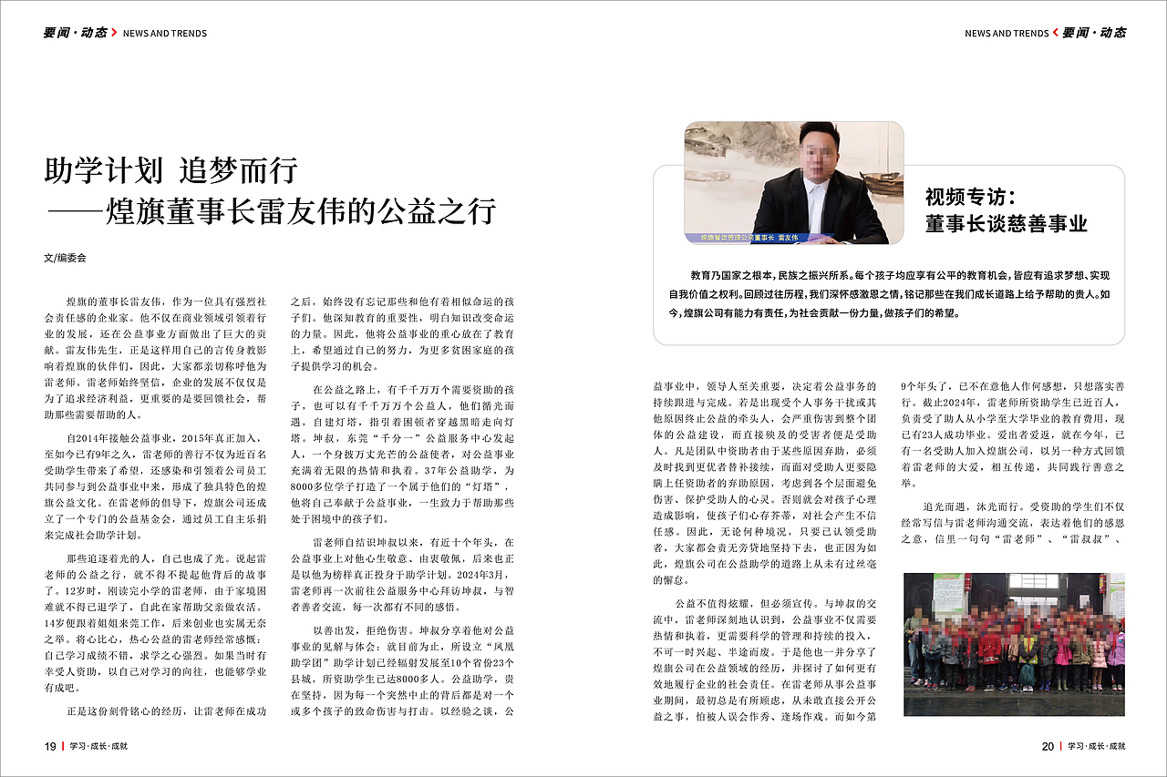 企业季刊（图ZMzg2NDAwMzcy） - 书籍/画册 - 站酷设计师维斯布达拉宫原创素材 - 站酷ZCOOL