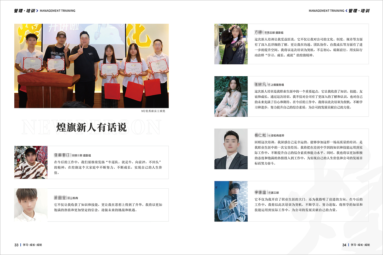 企业季刊（图ZMzg2NDAwNDAw） - 书籍/画册 - 站酷设计师维斯布达拉宫原创素材 - 站酷ZCOOL