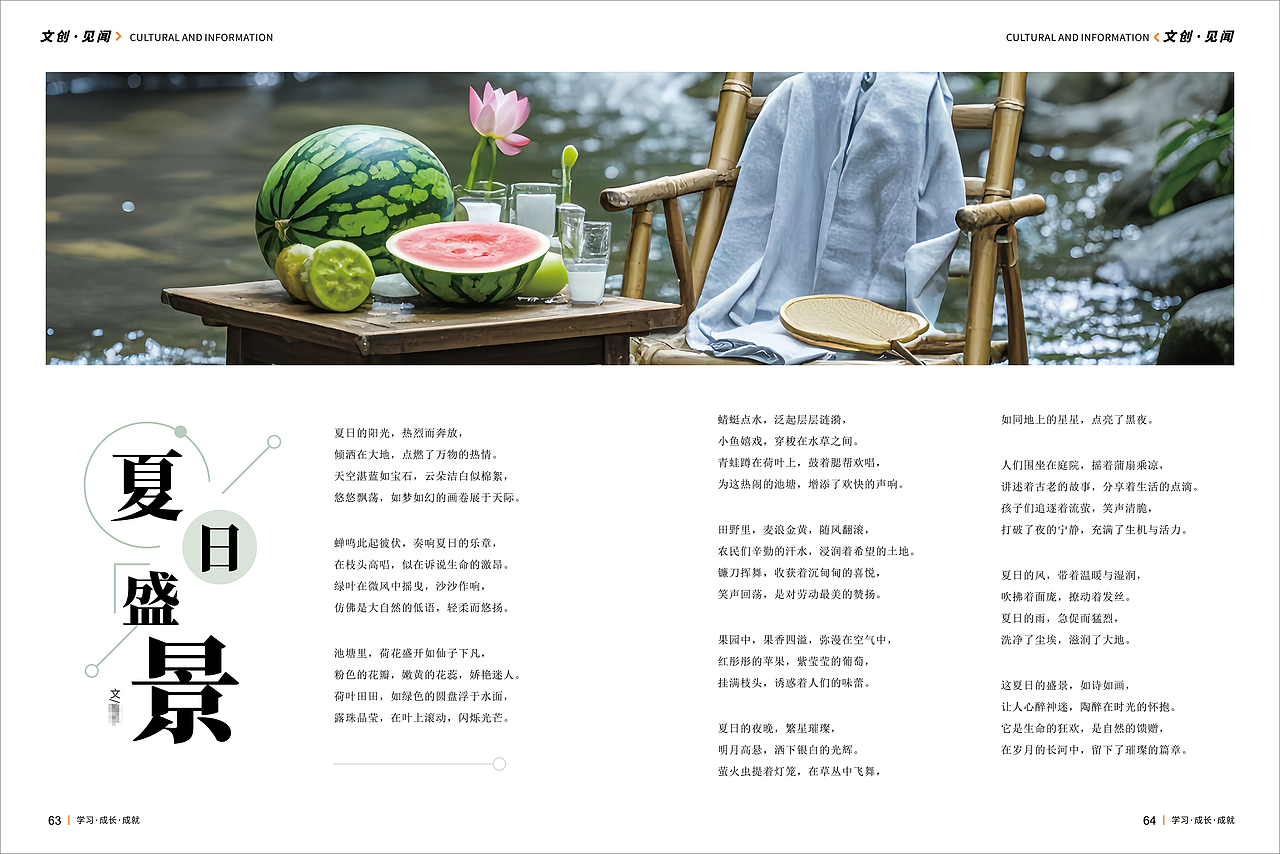 企业季刊（图ZMzg2NDAwNDYw） - 书籍/画册 - 站酷设计师维斯布达拉宫原创素材 - 站酷ZCOOL