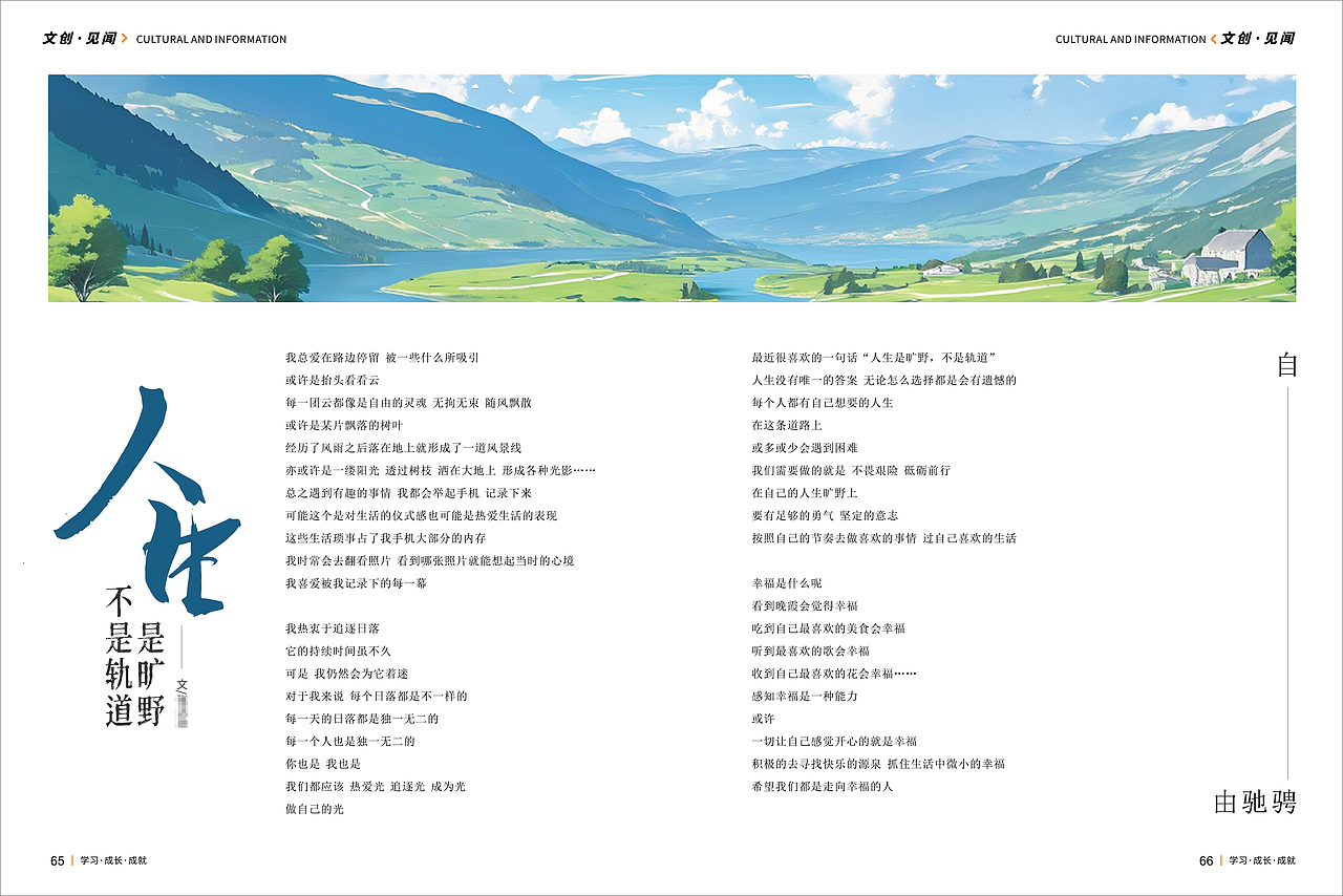 企业季刊（图ZMzg2NDAwNDY0） - 书籍/画册 - 站酷设计师维斯布达拉宫原创素材 - 站酷ZCOOL