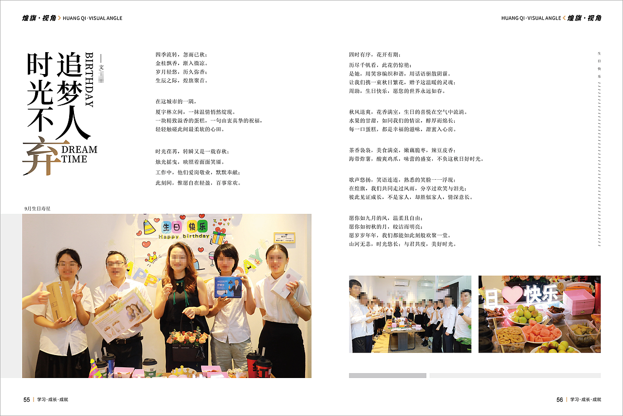 企业季刊（图ZMzg2NDAwNDQ0） - 书籍/画册 - 站酷设计师维斯布达拉宫原创素材 - 站酷ZCOOL