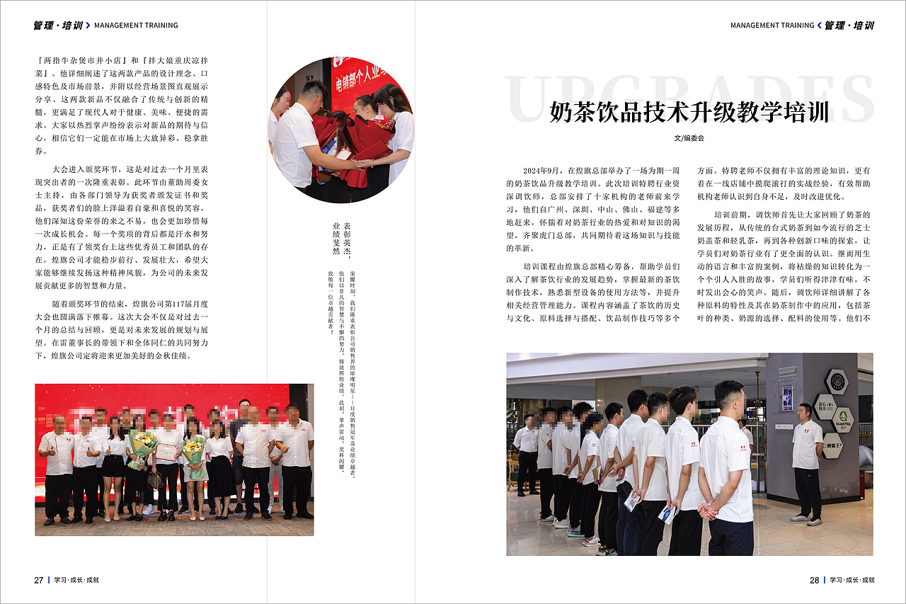 企业季刊（图ZMzg2NDAwMzg4） - 书籍/画册 - 站酷设计师维斯布达拉宫原创素材 - 站酷ZCOOL