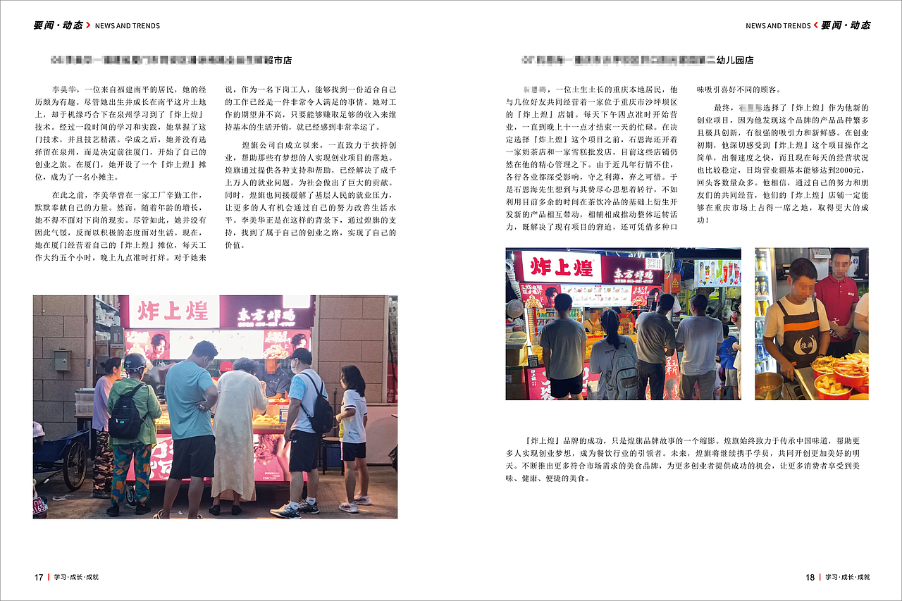 企业季刊（图ZMzg2NDAwMzY4） - 书籍/画册 - 站酷设计师维斯布达拉宫原创素材 - 站酷ZCOOL