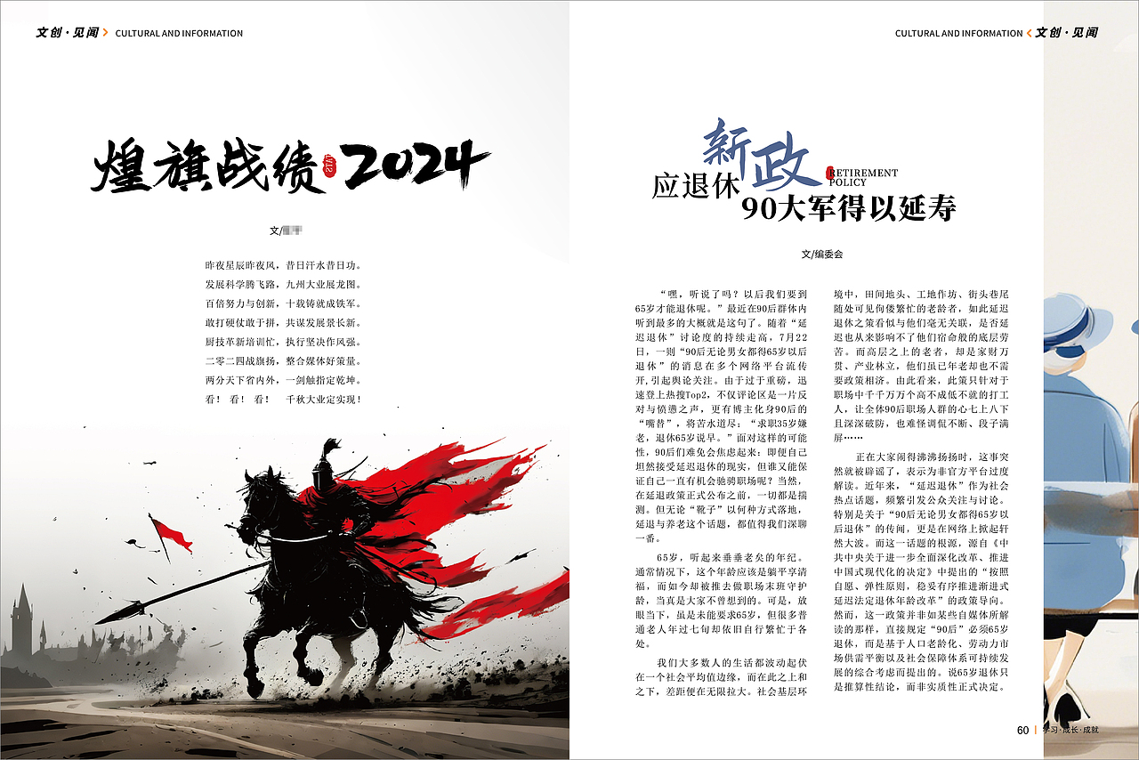 企业季刊（图ZMzg2NDAwNDUy） - 书籍/画册 - 站酷设计师维斯布达拉宫原创素材 - 站酷ZCOOL